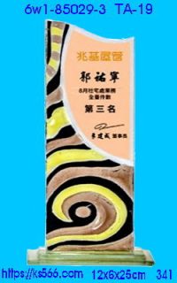 6w1-85029-3,水晶琉璃獎牌製作推薦,台北,新北,基隆,宜蘭,桃圓,新竹,台中,台南,高雄