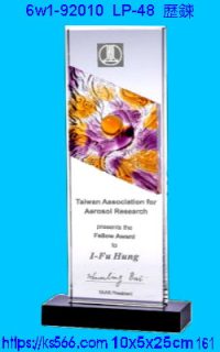 6w1-92010_歷鍊,水晶琉璃獎牌製作推薦,台北,新北,基隆,宜蘭,桃圓,新竹,台中,台南,高雄