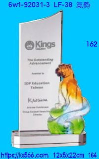 6w1-92031-3_氣勢,水晶琉璃獎牌製作推薦,台北,新北,基隆,宜蘭,桃圓,新竹,台中,台南,高雄