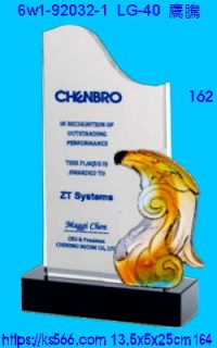 6w1-92032-1_鷹騰,水晶琉璃獎牌製作推薦,台北,新北,基隆,宜蘭,桃圓,新竹,台中,台南,高雄