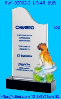 6w1-92032-2_氣勢,水晶琉璃獎牌製作推薦,台北,新北,基隆,宜蘭,桃圓,新竹,台中,台南,高雄