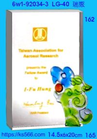 6w1-92034-3_瑞聚,水晶琉璃獎牌獎盃製作獎杯推薦,台北,新北,基隆,宜蘭,桃圓,新竹,台中,台南台東,花蓮,澎湖