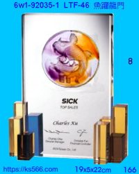 6w1-92035-1_魚躍龍門,水晶琉璃獎牌獎盃製作獎杯推薦,台北,新北,基隆,宜蘭,桃圓,新竹,台中,台南台東,花蓮,澎湖