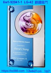 6w1-92041-1_鯉躍龍門,水晶琉璃獎牌製作推薦,台北,新北,基隆,宜蘭,桃圓,新竹,台中,台南,高雄