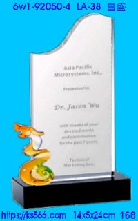 6w1-92050-4_昌盛,水晶琉璃獎牌製作推薦,台北,新北,基隆,宜蘭,桃圓,新竹,台中,台南,高雄
