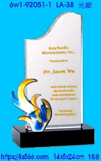 6w1-92051-1_光綻,水晶琉璃獎牌製作推薦,台北,新北,基隆,宜蘭,桃圓,新竹,台中,台南,高雄