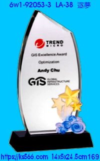 6w1-92053-3_逐夢,水晶琉璃獎牌製作推薦,台北,新北,基隆,宜蘭,桃圓,新竹,台中,台南,高雄