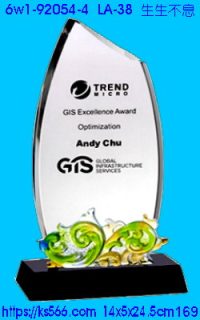 6w1-92054-4_生生不息,水晶琉璃獎牌製作推薦,台北,新北,基隆,宜蘭,桃圓,新竹,台中,台南,高雄