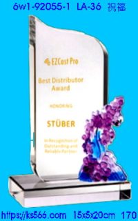 6w1-92055-1_祝福,水晶琉璃獎牌製作推薦,台北,新北,基隆,宜蘭,桃圓,新竹,台中,台南,高雄