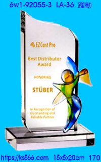 6w1-92055-3_躍動,水晶琉璃獎牌製作推薦,台北,新北,基隆,宜蘭,桃圓,新竹,台中,台南,高雄