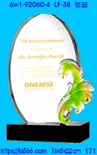 6w1-92060-4_翠韻,水晶琉璃獎牌製作推薦,台北,新北,基隆,宜蘭,桃圓,新竹,台中,台南,高雄