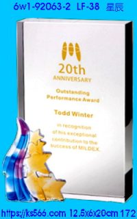 6w1-92063-2_星辰,水晶琉璃獎牌製作推薦,台北,新北,基隆,宜蘭,桃圓,新竹,台中,台南,高雄