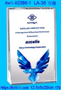 6w1-92086-1_守護,水晶琉璃獎牌製作推薦,台北,新北,基隆,宜蘭,桃圓,新竹,台中,台南,高雄