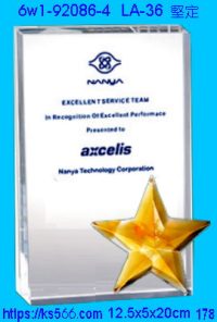 6w1-92086-4_堅定,水晶琉璃獎牌製作推薦,台北,新北,基隆,宜蘭,桃圓,新竹,台中,台南,高雄