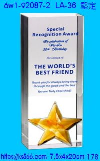6w1-92087-2_堅定,水晶琉璃獎牌製作推薦,台北,新北,基隆,宜蘭,桃圓,新竹,台中,台南,高雄
