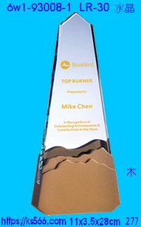 6w1-93008-1_水晶+木質,水晶琉璃獎牌製作推薦,台北,新北,基隆,宜蘭,桃圓,新竹,台中,台南,高雄