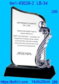 6w1-93029-2_水晶+金屬,水晶琉璃獎牌製作推薦,台北,新北,基隆,宜蘭,桃圓,新竹,台中,台南,高雄