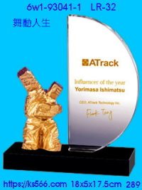 6w1-93041-1_舞動人生,水晶琉璃獎牌製作推薦,台北,新北,基隆,宜蘭,桃圓,新竹,台中,台南,高雄