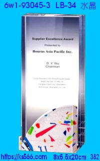 6w1-93045-3_水晶+環保材質,水晶琉璃獎牌製作推薦,台北,新北,基隆,宜蘭,桃圓,新竹,台中,台南,高雄