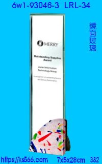 6w1-93046-3_鏡面玻璃+環保材質,水晶琉璃獎牌製作推薦,台北,新北,基隆,宜蘭,桃圓,新竹,台中,台南,高雄