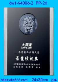 6w1-94006-2_木質+合成石,水晶琉璃獎牌製作推薦,台北,新北,基隆,宜蘭,桃圓,新竹,台中,台南,高雄