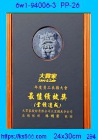 6w1-94006-3_木質+合成石,水晶琉璃獎牌製作推薦,台北,新北,基隆,宜蘭,桃圓,新竹,台中,台南,高雄