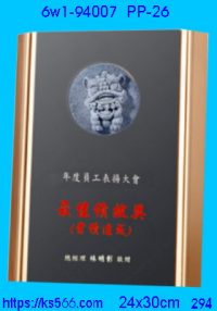 6w1-94007_木質+合成石,水晶琉璃獎牌製作推薦,台北,新北,基隆,宜蘭,桃圓,新竹,台中,台南,高雄