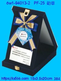 6w1-94013-2_勛章,水晶琉璃獎牌製作推薦,台北,新北,基隆,宜蘭,桃圓,新竹,台中,台南,高雄