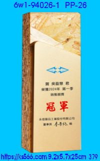 6w1-94026-1_木質彩噴,水晶琉璃獎牌製作推薦,台北,新北,基隆,宜蘭,桃圓,新竹,台中,台南,高雄