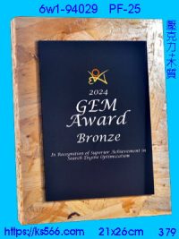 6w1-94029_木質+壓克力,水晶琉璃獎牌製作推薦,台北,新北,基隆,宜蘭,桃圓,新竹,台中,台南,高雄