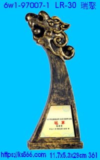 6w1-97007-1_瑞聚,水晶琉璃獎牌製作推薦,台北,新北,基隆,宜蘭,桃圓,新竹,台中,台南,高雄