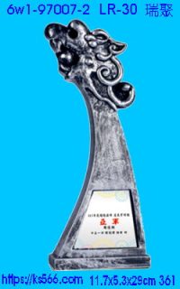 6w1-97007-2_瑞聚,水晶琉璃獎牌製作推薦,台北,新北,基隆,宜蘭,桃圓,新竹,台中,台南,高雄