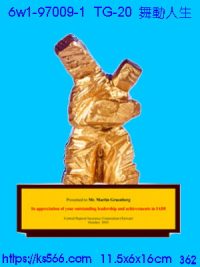 6w1-97009-1_舞動人生,水晶琉璃獎牌製作推薦,台北,新北,基隆,宜蘭,桃圓,新竹,台中,台南,高雄