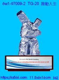 6w1-97009-2_舞動人生,水晶琉璃獎牌製作推薦,台北,新北,基隆,宜蘭,桃圓,新竹,台中,台南,高雄