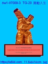 6w1-97009-3_舞動人生,水晶琉璃獎牌製作推薦,台北,新北,基隆,宜蘭,桃圓,新竹,台中,台南,高雄