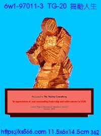 6w1-97011-3_舞動人生,水晶琉璃獎牌製作推薦,台北,新北,基隆,宜蘭,桃圓,新竹,台中,台南,高雄