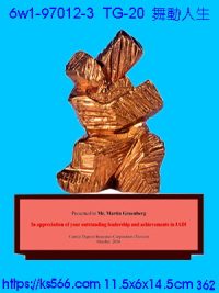 6w1-97012-3_舞動人生,水晶琉璃獎牌製作推薦,台北,新北,基隆,宜蘭,桃圓,新竹,台中,台南,高雄