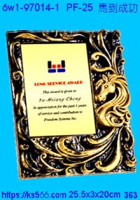 6w1-97014-1_馬到成功,水晶琉璃獎牌製作推薦,台北,新北,基隆,宜蘭,桃圓,新竹,台中,台南,高雄