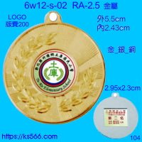 6w12-s-02,水晶琉璃獎牌製作推薦,台北,新北,基隆,宜蘭,桃圓,新竹,台中,台南,高雄