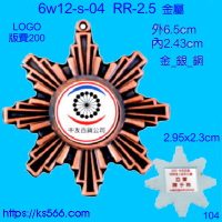 6w12-s-04,水晶琉璃獎牌製作推薦,台北,新北,基隆,宜蘭,桃圓,新竹,台中,台南,高雄