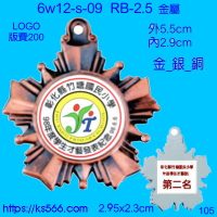 6w12-s-09,水晶琉璃獎牌製作推薦,台北,新北,基隆,宜蘭,桃圓,新竹,台中,台南,高雄