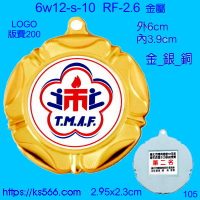 6w12-s-10,水晶琉璃獎牌製作推薦,台北,新北,基隆,宜蘭,桃圓,新竹,台中,台南,高雄