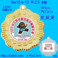 6w12-s-13,水晶琉璃獎牌製作推薦,台北,新北,基隆,宜蘭,桃圓,新竹,台中,台南,高雄