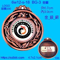 6w12-s-18,水晶琉璃獎牌製作推薦,台北,新北,基隆,宜蘭,桃圓,新竹,台中,台南,高雄
