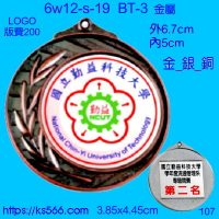 6w12-s-19,水晶琉璃獎牌製作推薦,台北,新北,基隆,宜蘭,桃圓,新竹,台中,台南,高雄