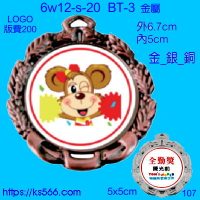 6w12-s-20,水晶琉璃獎牌製作推薦,台北,新北,基隆,宜蘭,桃圓,新竹,台中,台南,高雄