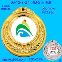 6w12-s-27,水晶琉璃獎牌製作推薦,台北,新北,基隆,宜蘭,桃圓,新竹,台中,台南,高雄