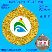 6w12-s-29,水晶琉璃獎牌製作推薦,台北,新北,基隆,宜蘭,桃圓,新竹,台中,台南,高雄