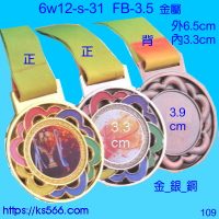 6w12-s-31,水晶琉璃獎牌製作推薦,台北,新北,基隆,宜蘭,桃圓,新竹,台中,台南,高雄