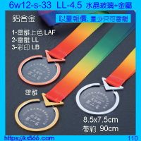 6w12-s-33,水晶琉璃獎牌製作推薦,台北,新北,基隆,宜蘭,桃圓,新竹,台中,台南,高雄